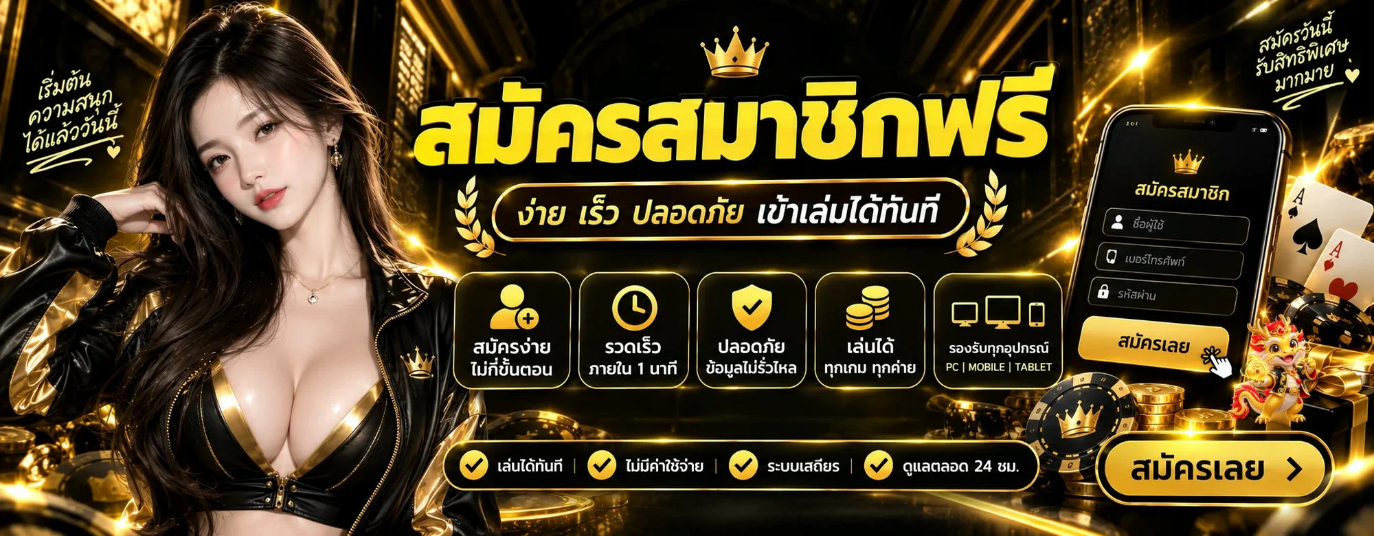 สมัครสมาชิก SG789X ผ่านมือถืออย่างปลอดภัย