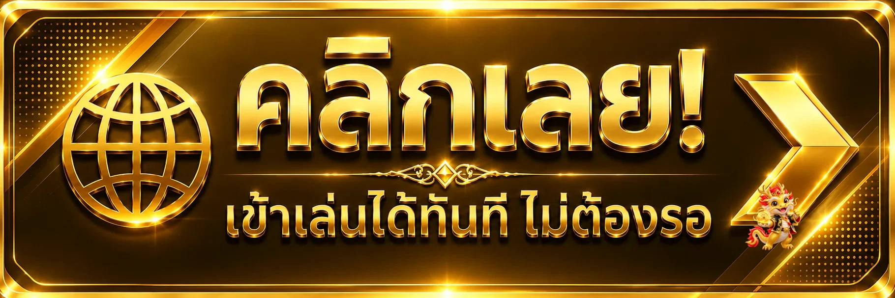 SG789X ทางเข้าเล่นผ่านเว็บไซต์หลัก